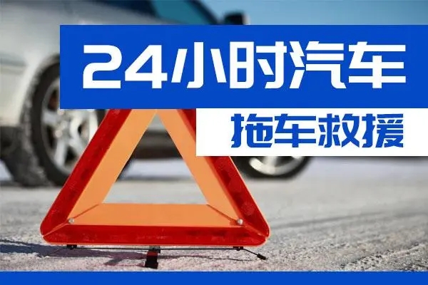 贵阳市通州区附近一辆汽车发动机故障无法启动需要拖车救援